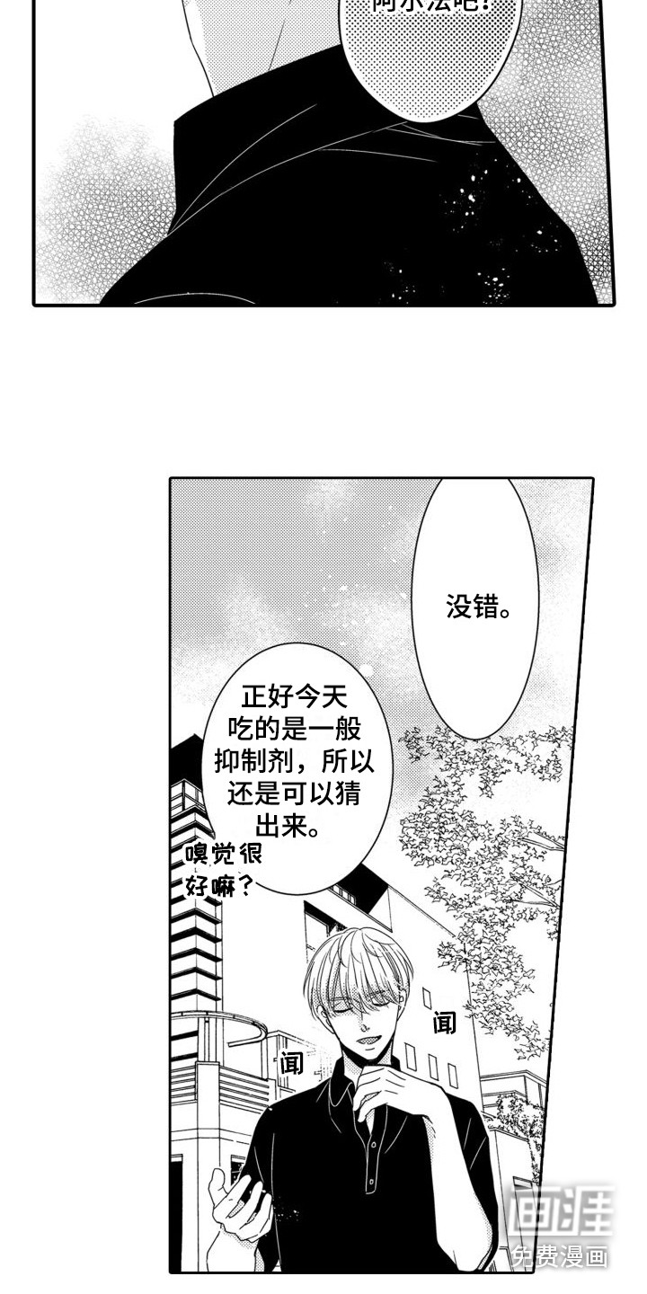 第15话4