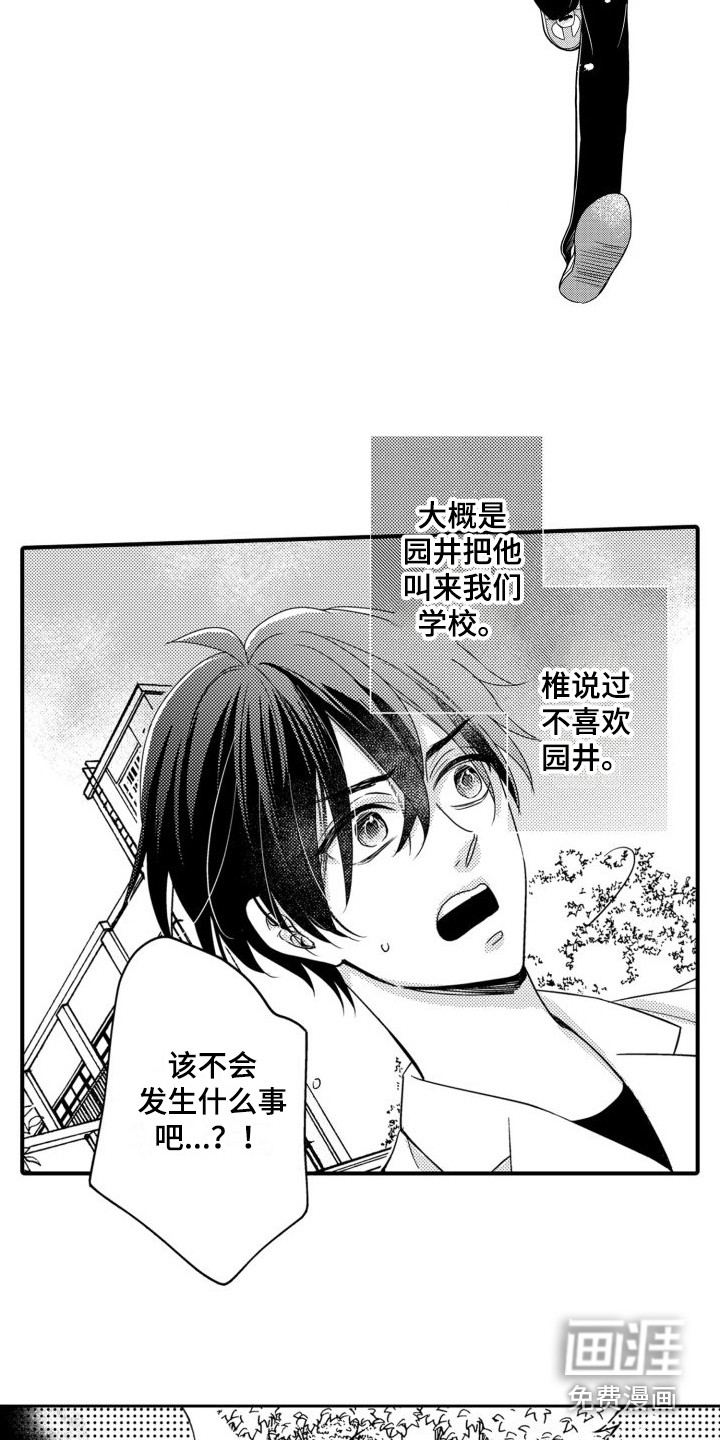 第14话11