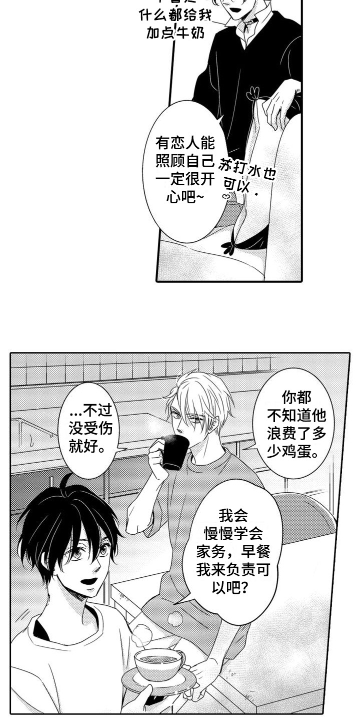 第14话2