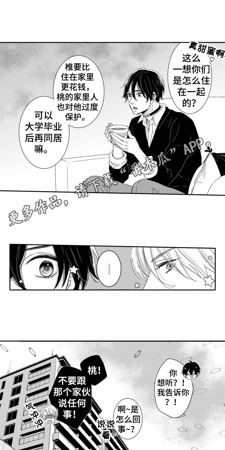 第14话3