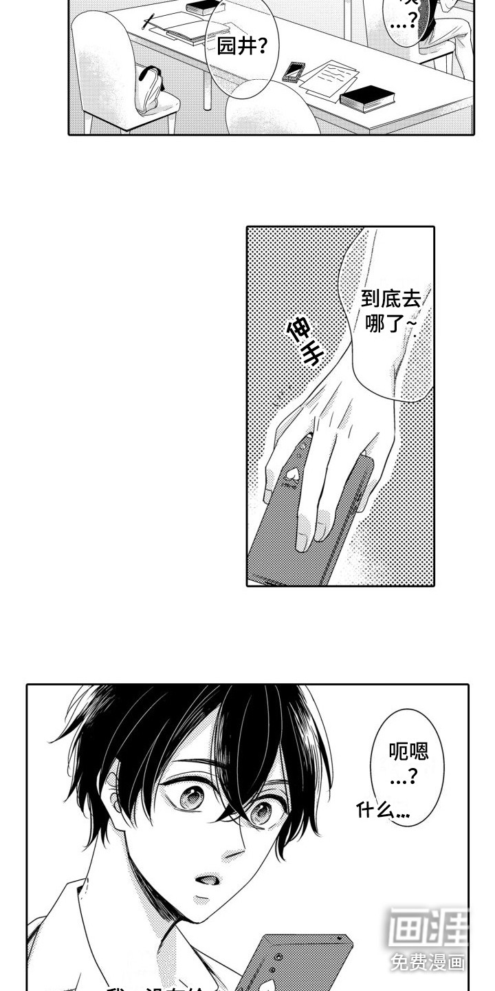 第14话8
