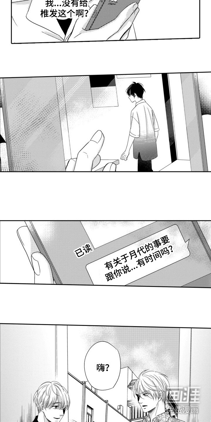第14话9