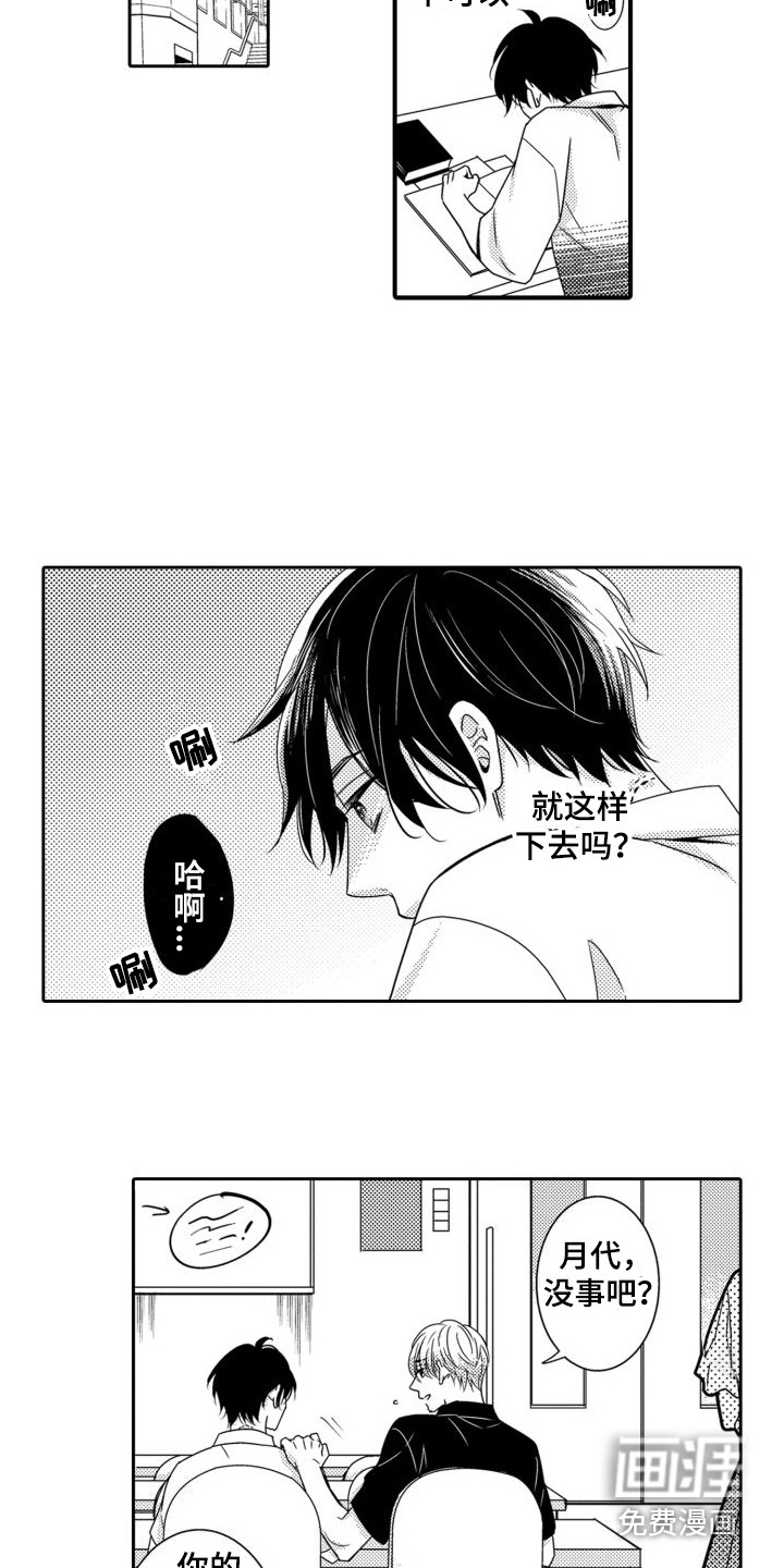 第13话10