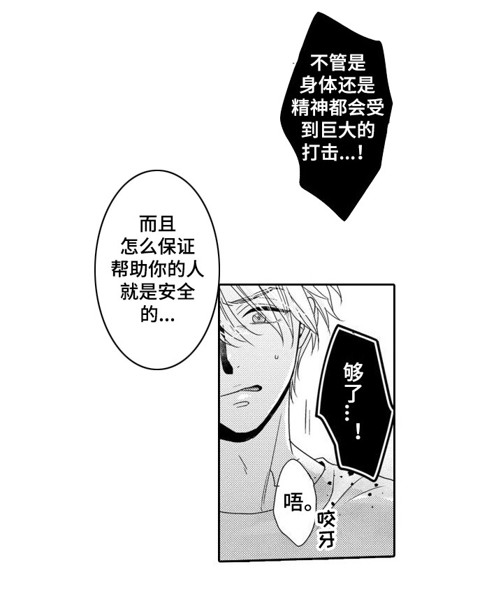 第13话7