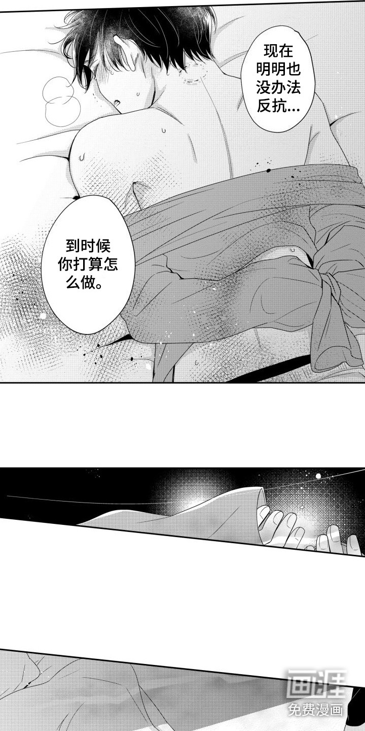 第13话8