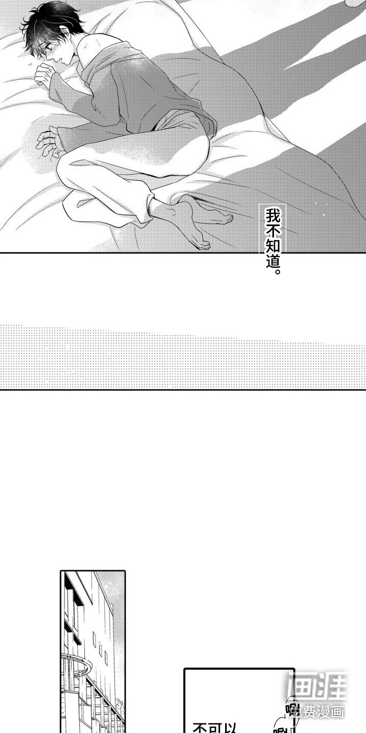 第13话9