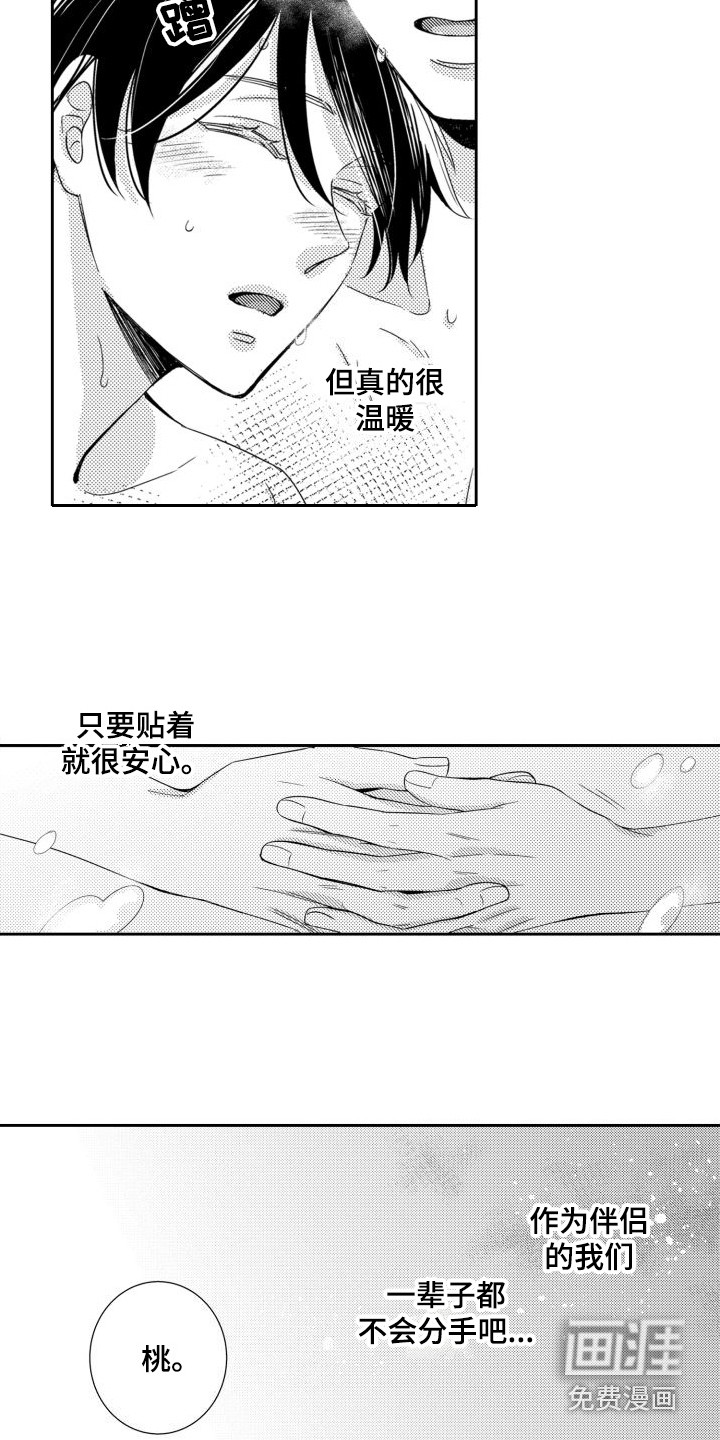 第11话10