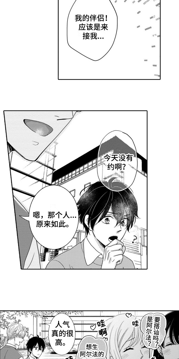 第11话2