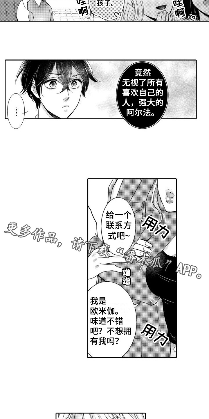 第11话3