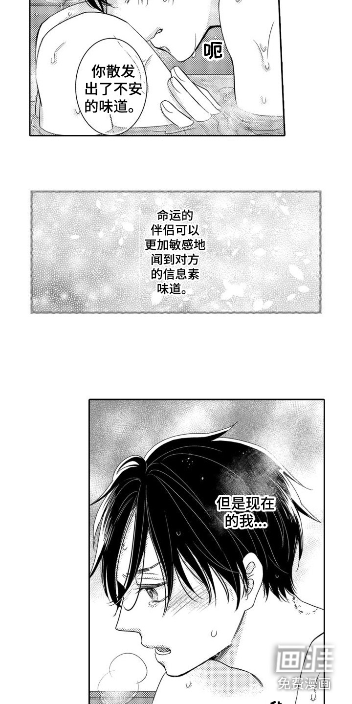 第11话6
