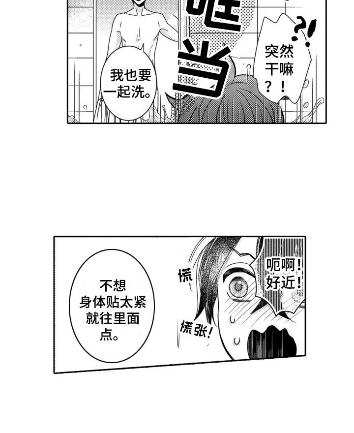 第11话8