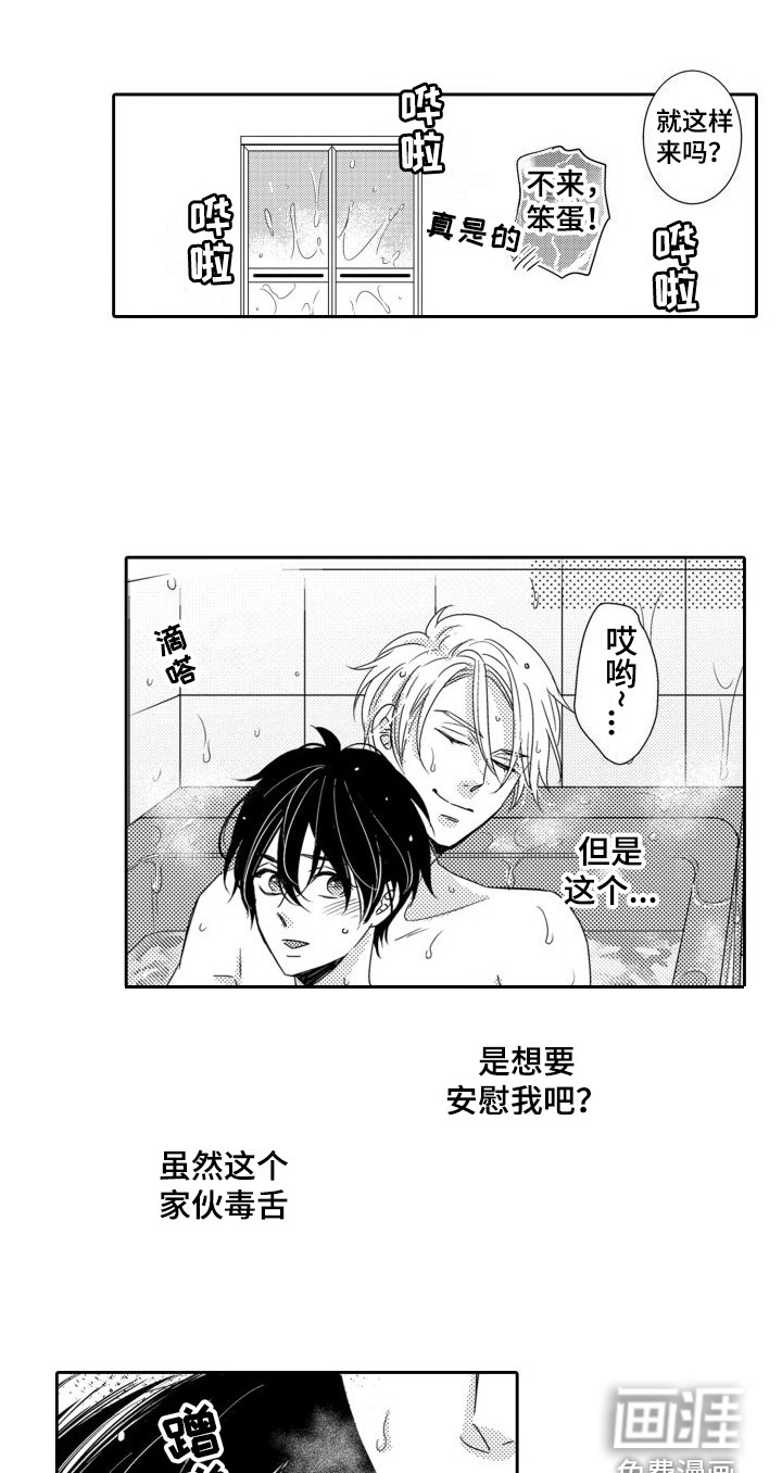 第11话9