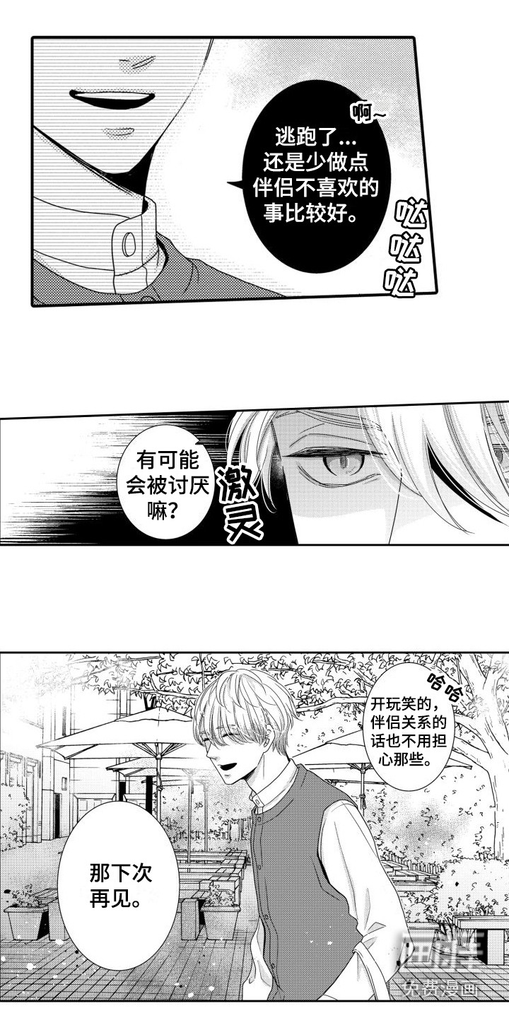 第10话11