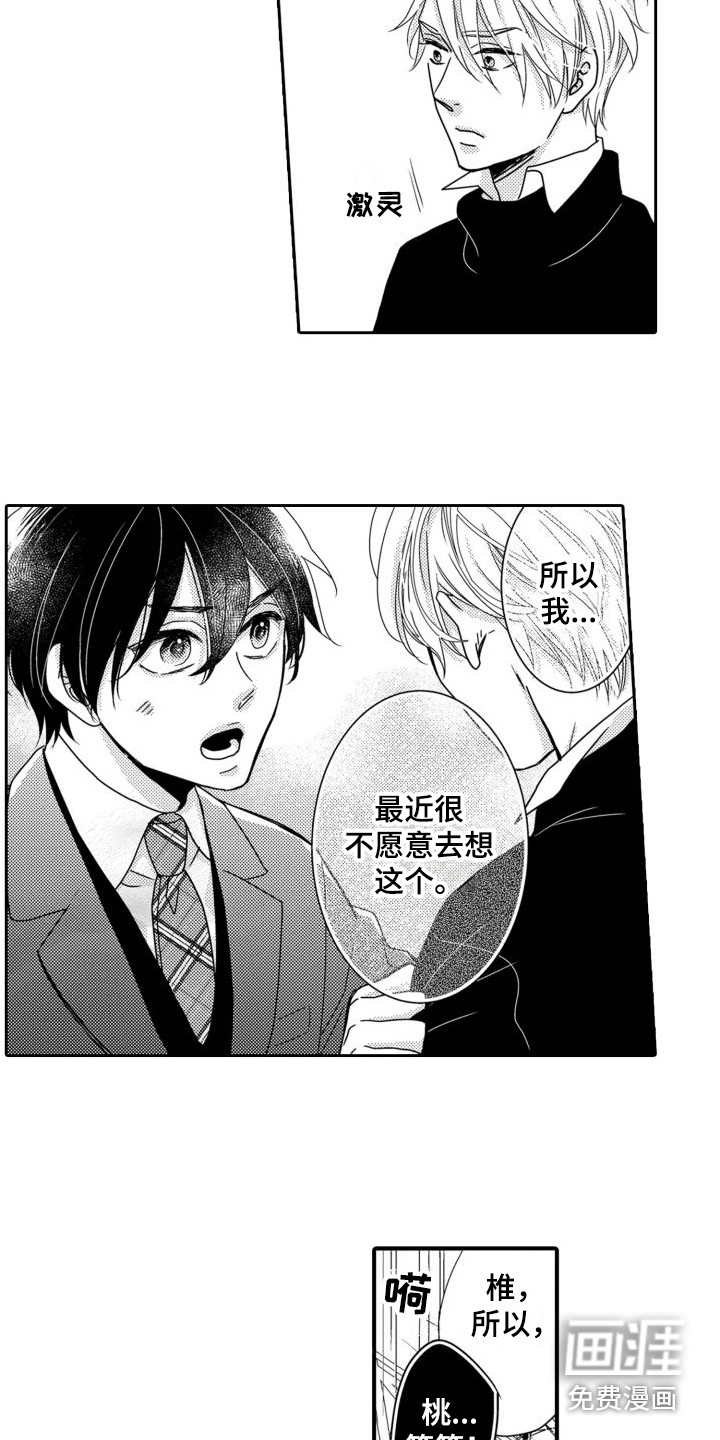第9话8