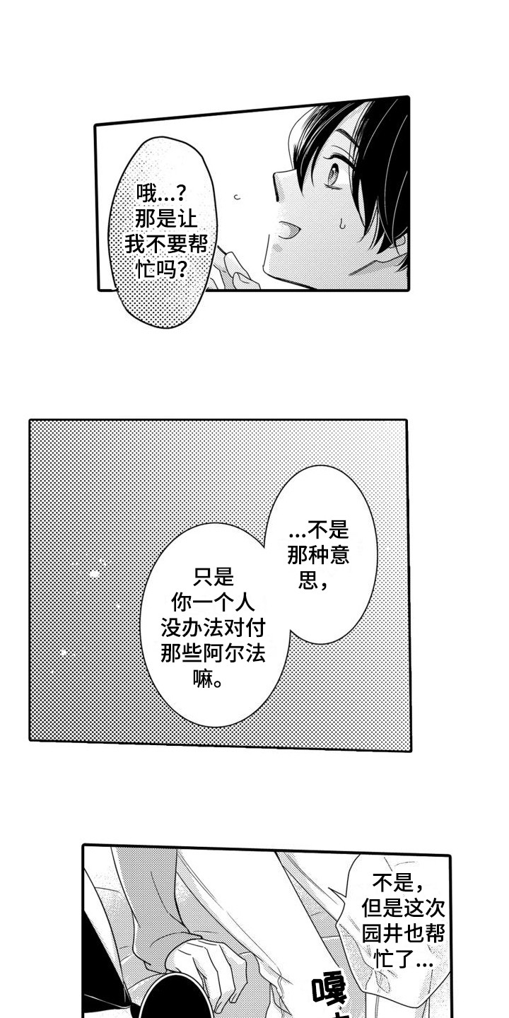 第8话0
