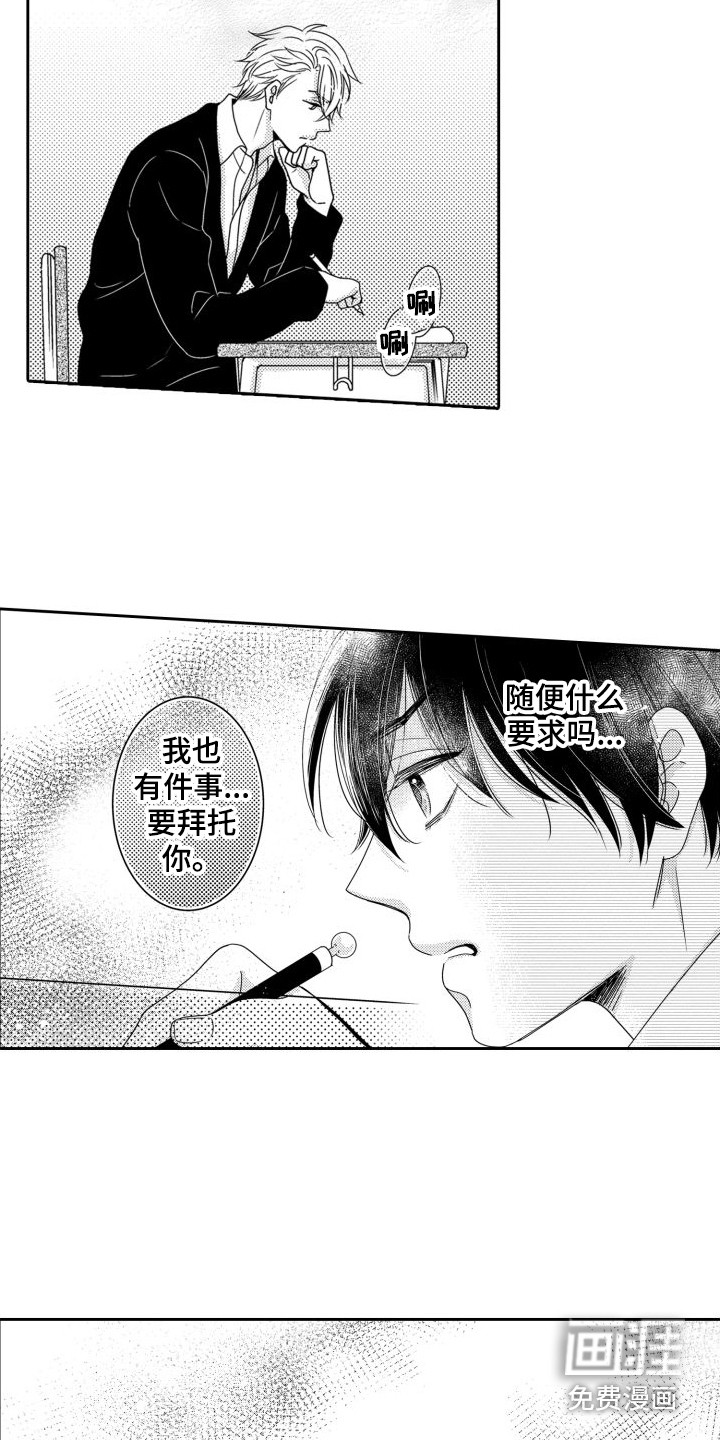 第8话10