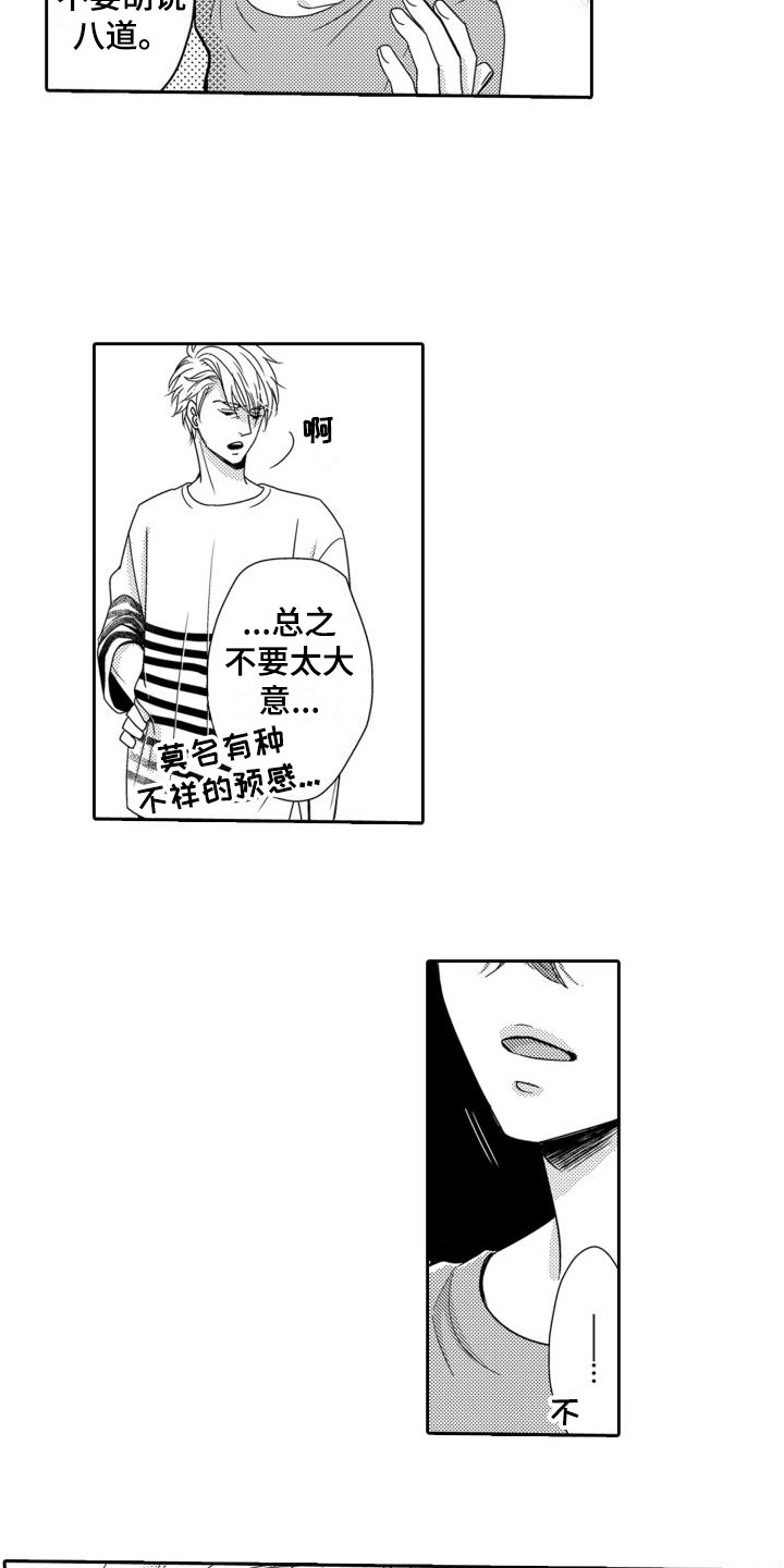 第8话2