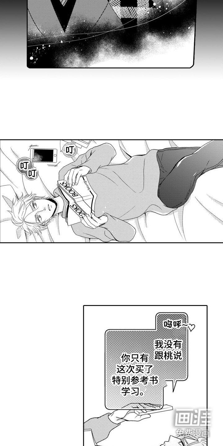 第8话6