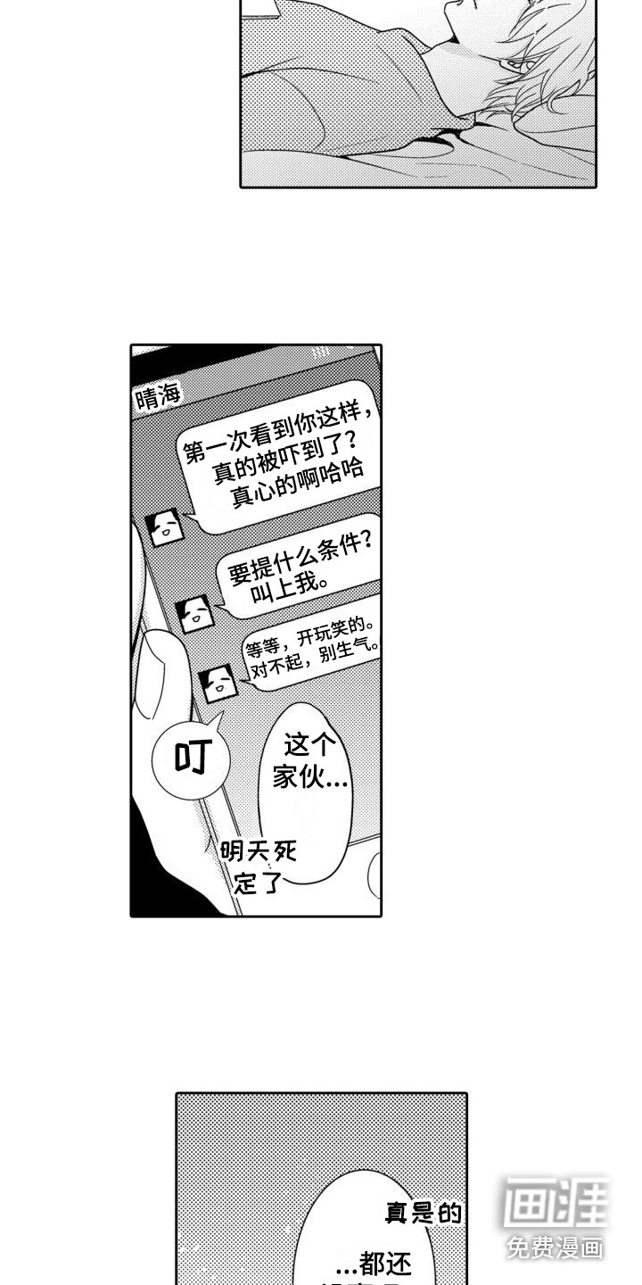 第8话7