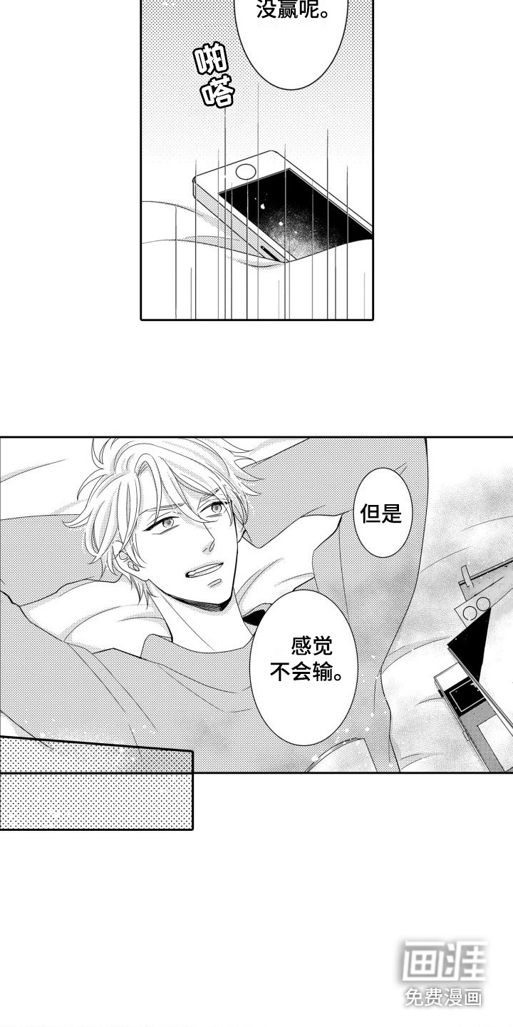第8话8