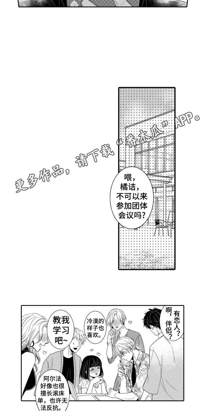 第7话3