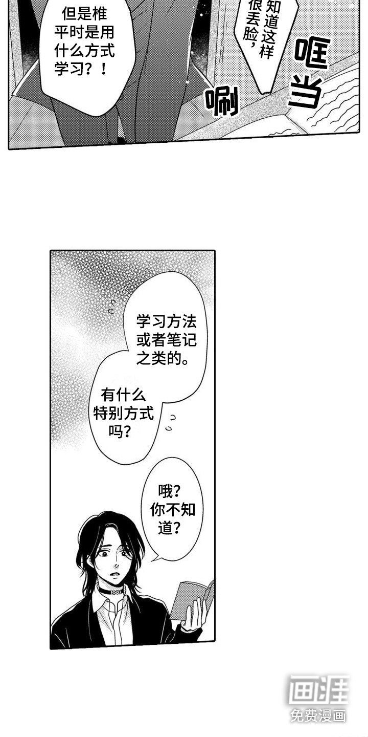 第7话7