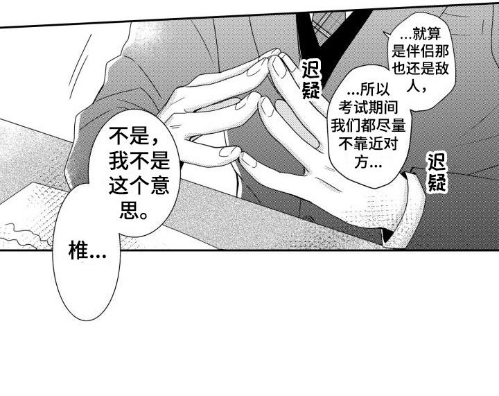 第7话8