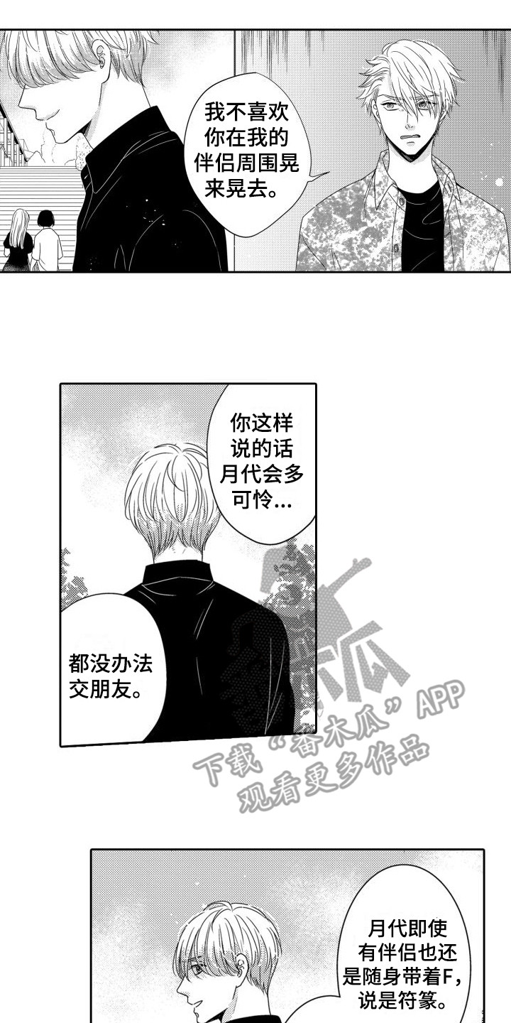 第6话1