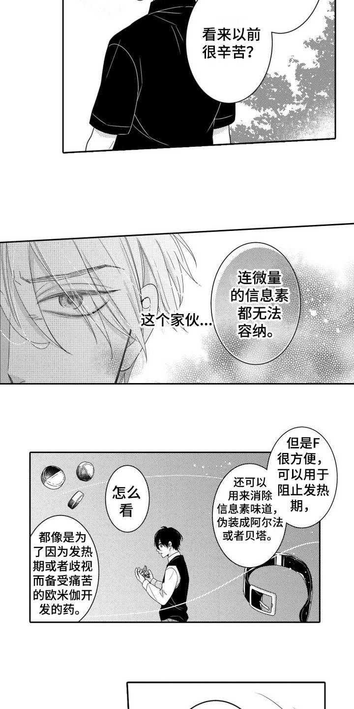 第6话2