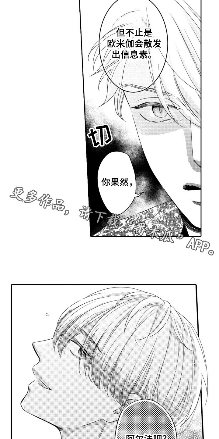 第6话3