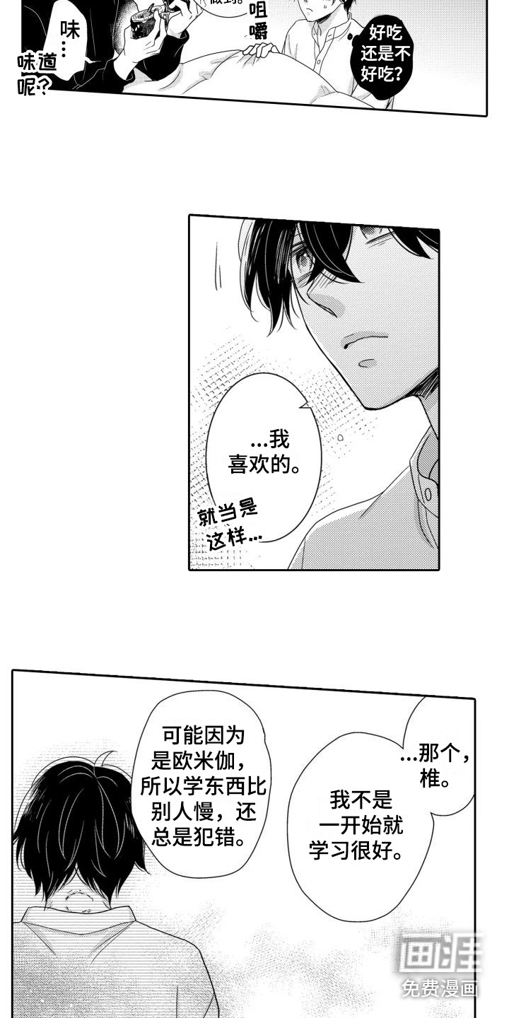 第6话4