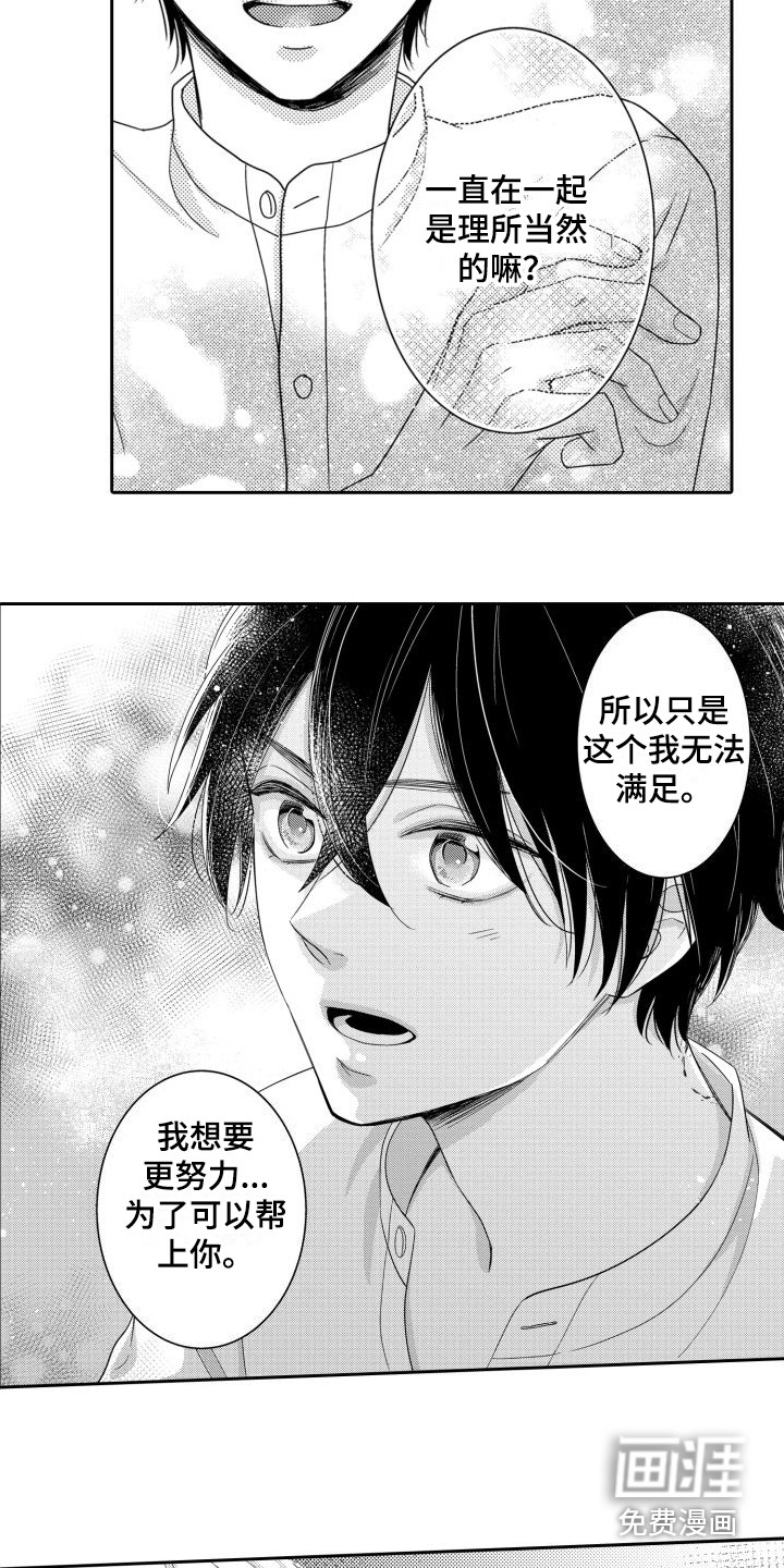 第6话7