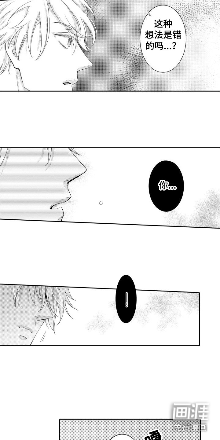 第6话8