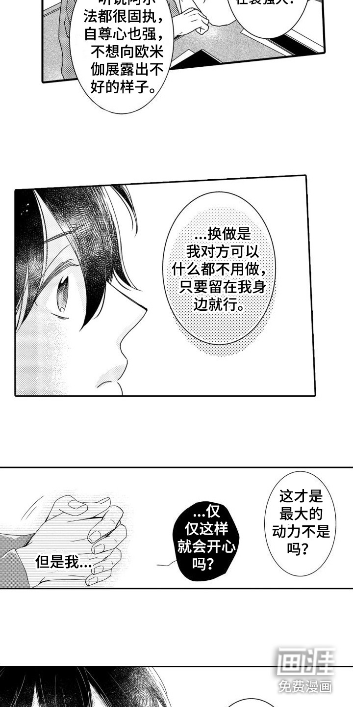 第5话10