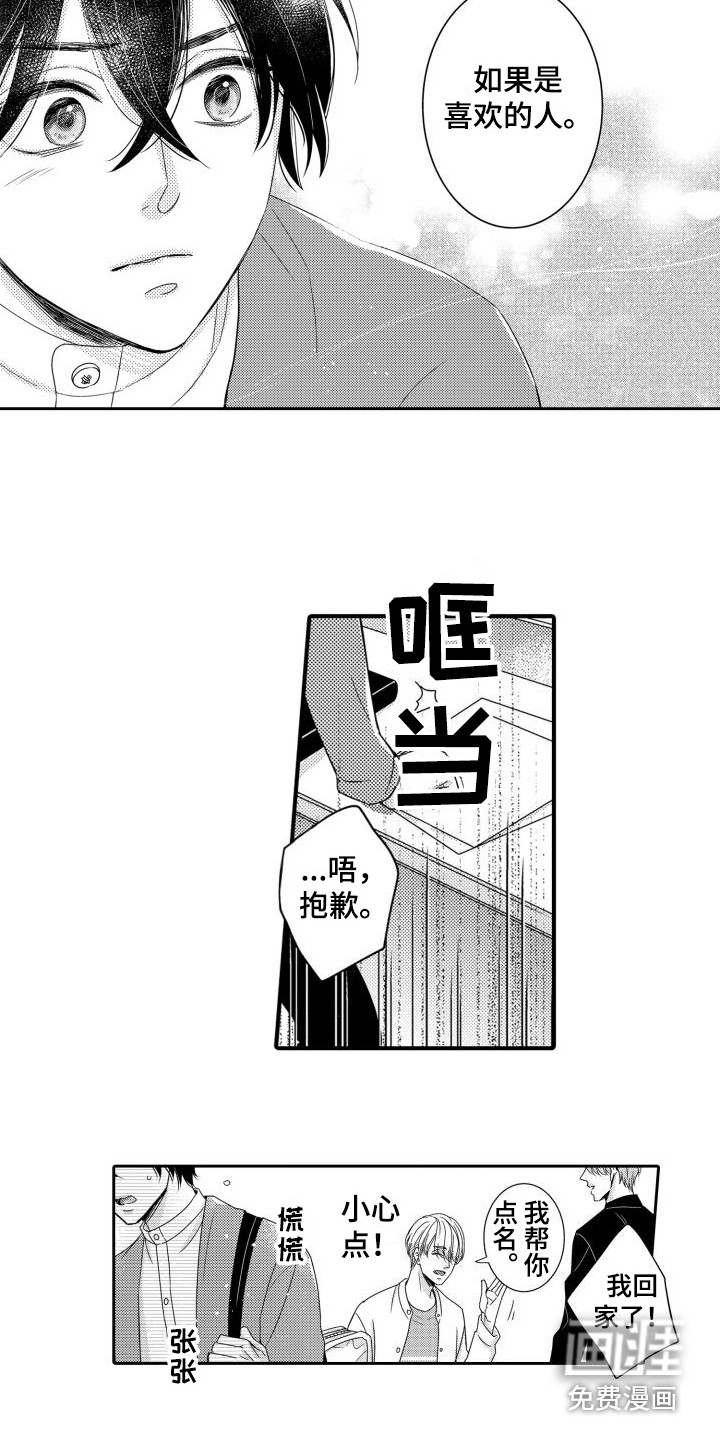 第5话11