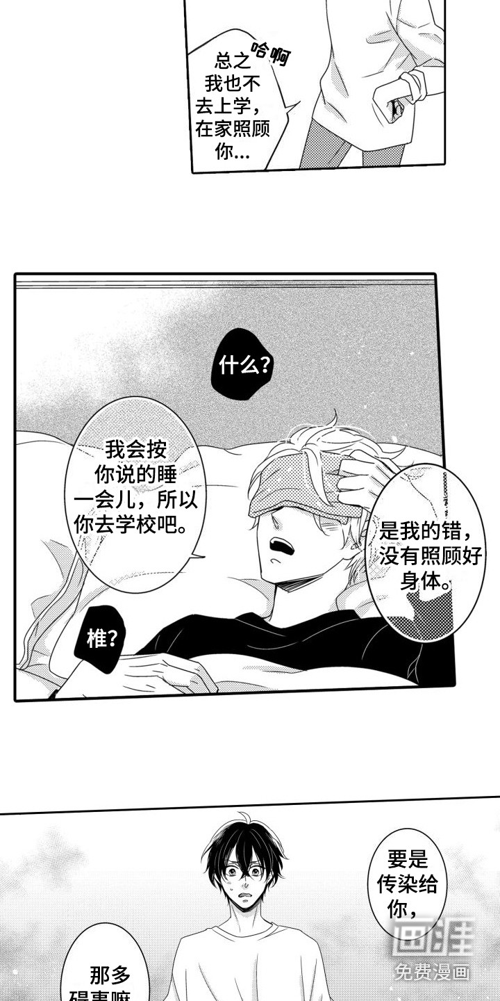 第5话3