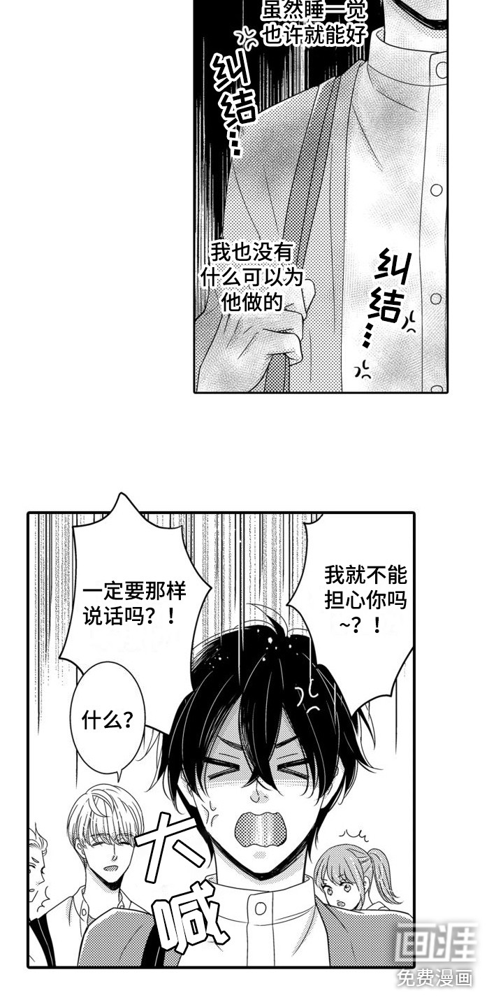 第5话5