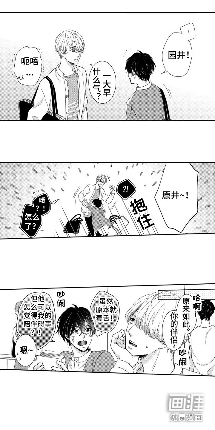 第5话6