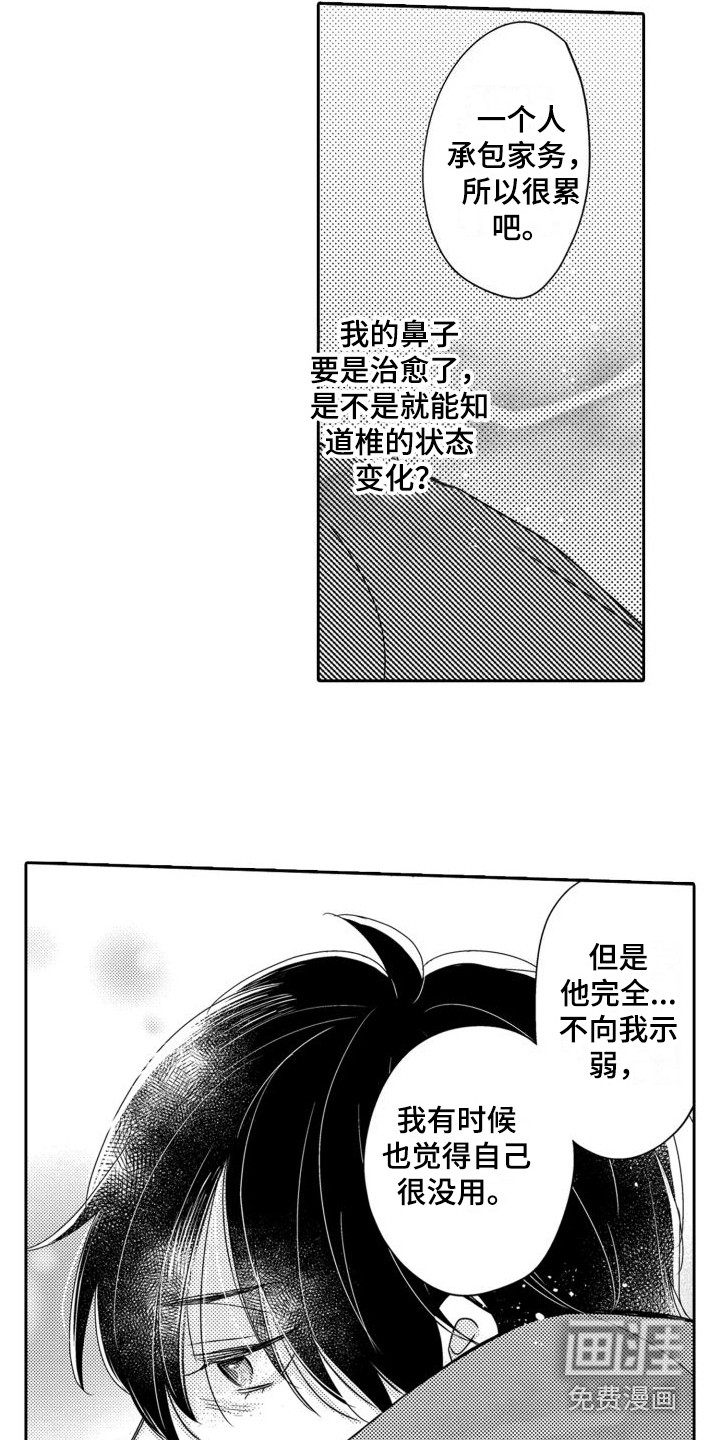 第5话7