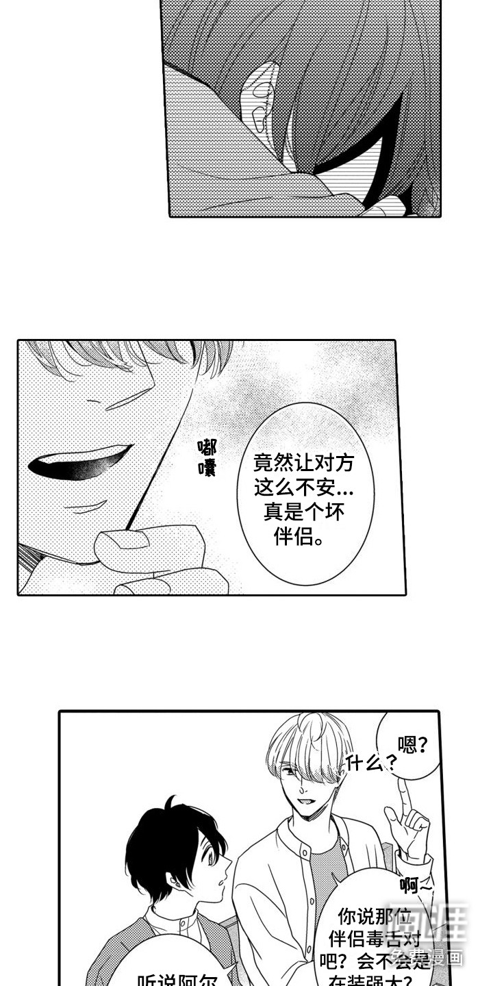 第5话9