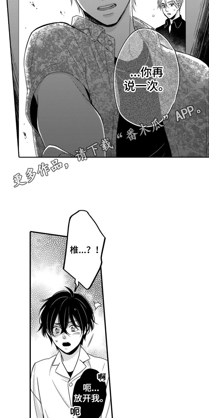 第4话3