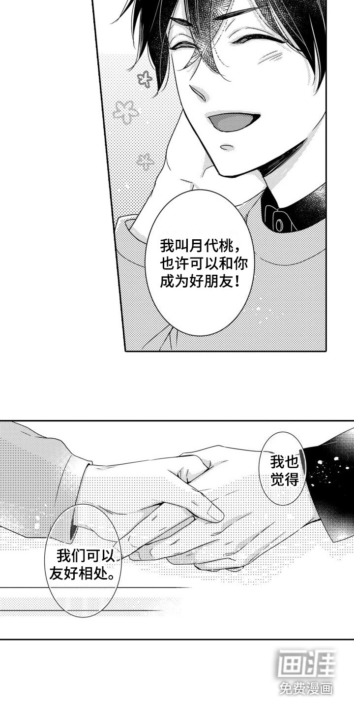 第4话4