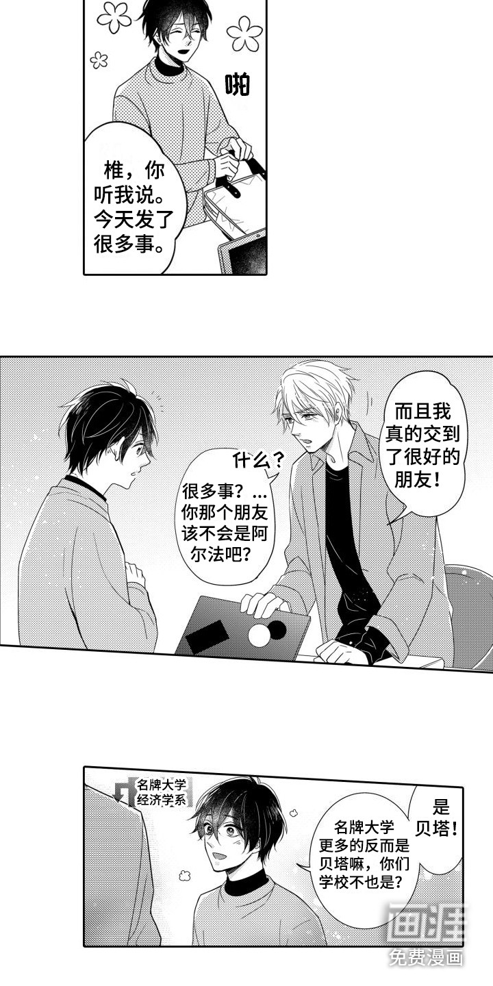 第4话6