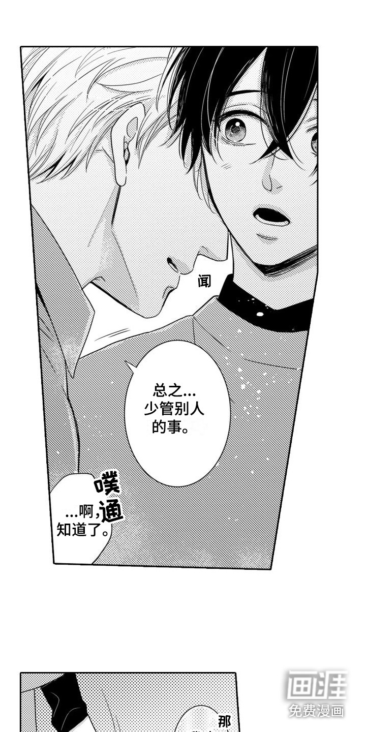 第4话7