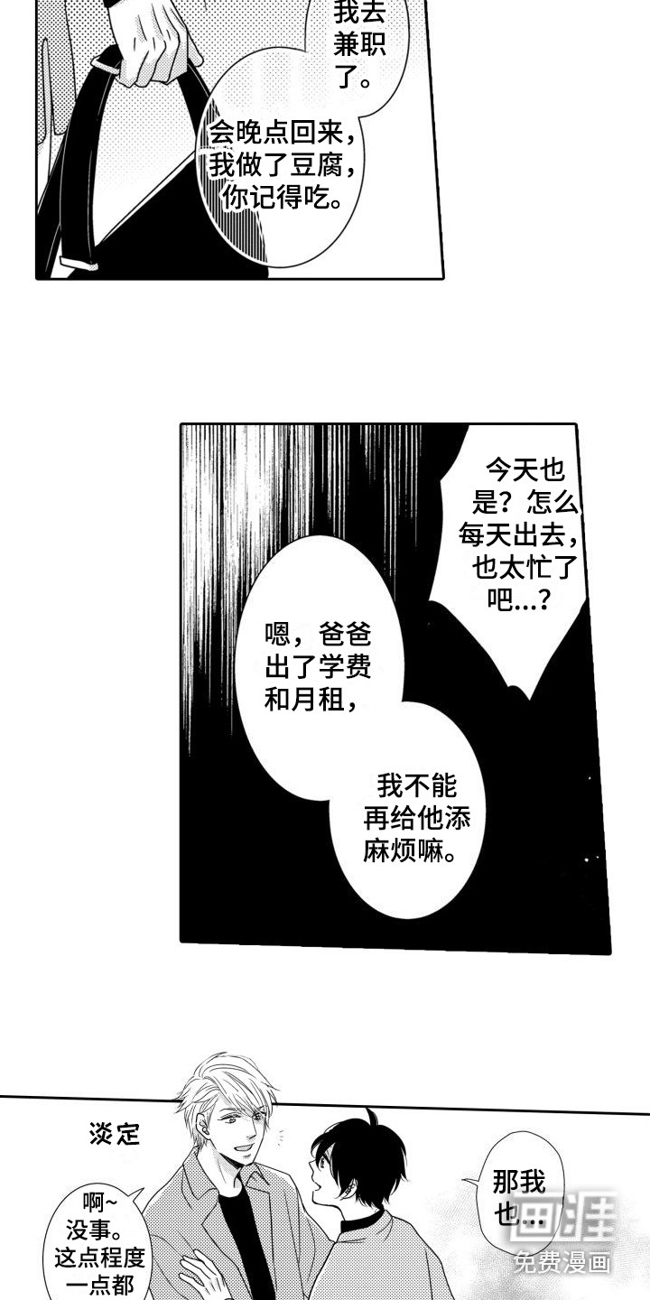 第4话8