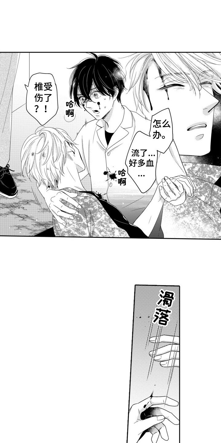 第3话0