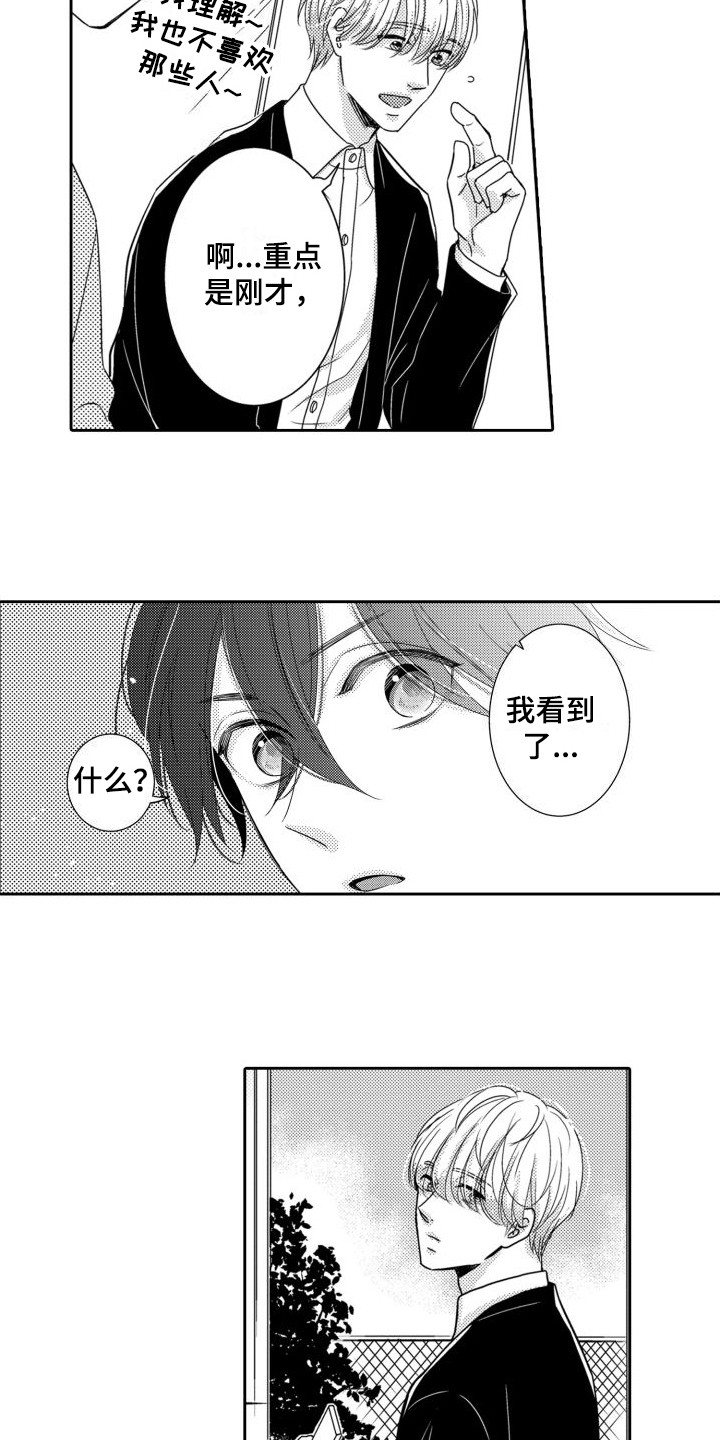 第3话11