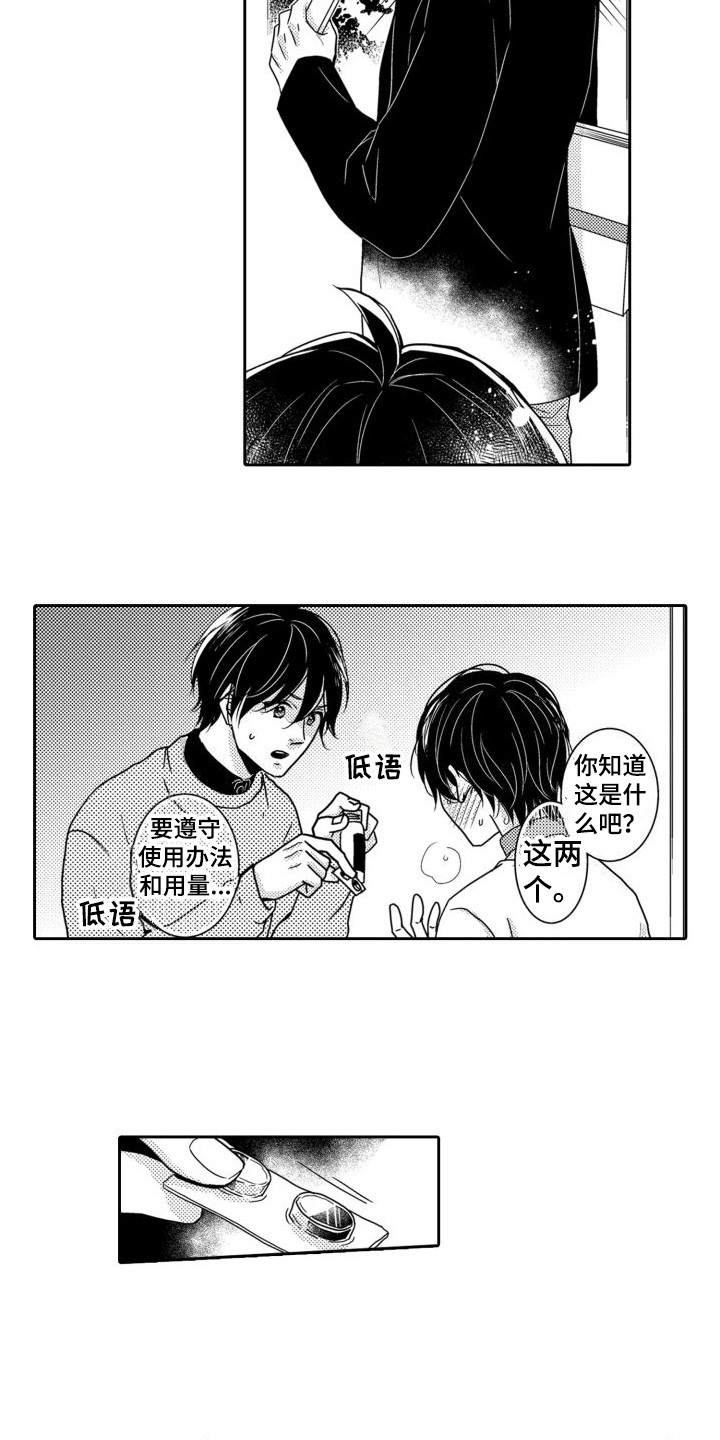 第3话12