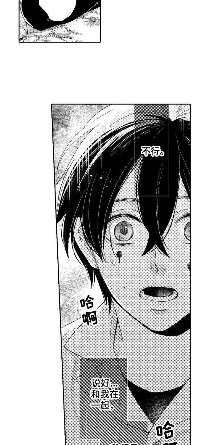 第3话2