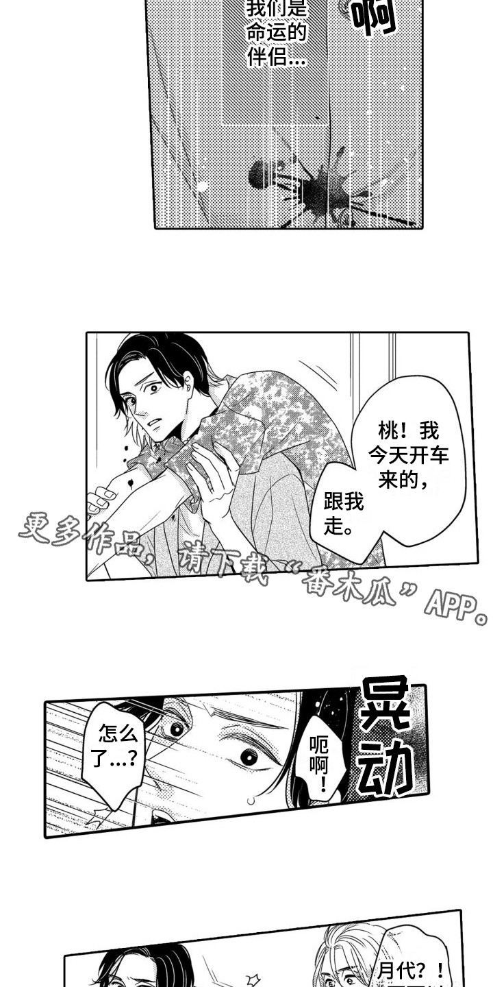 第3话3